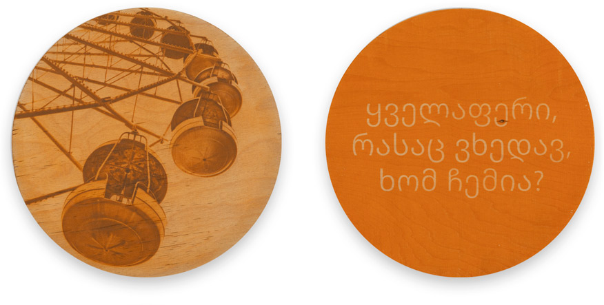 Everything I see is mine