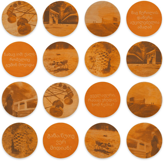 Everything I see is mine